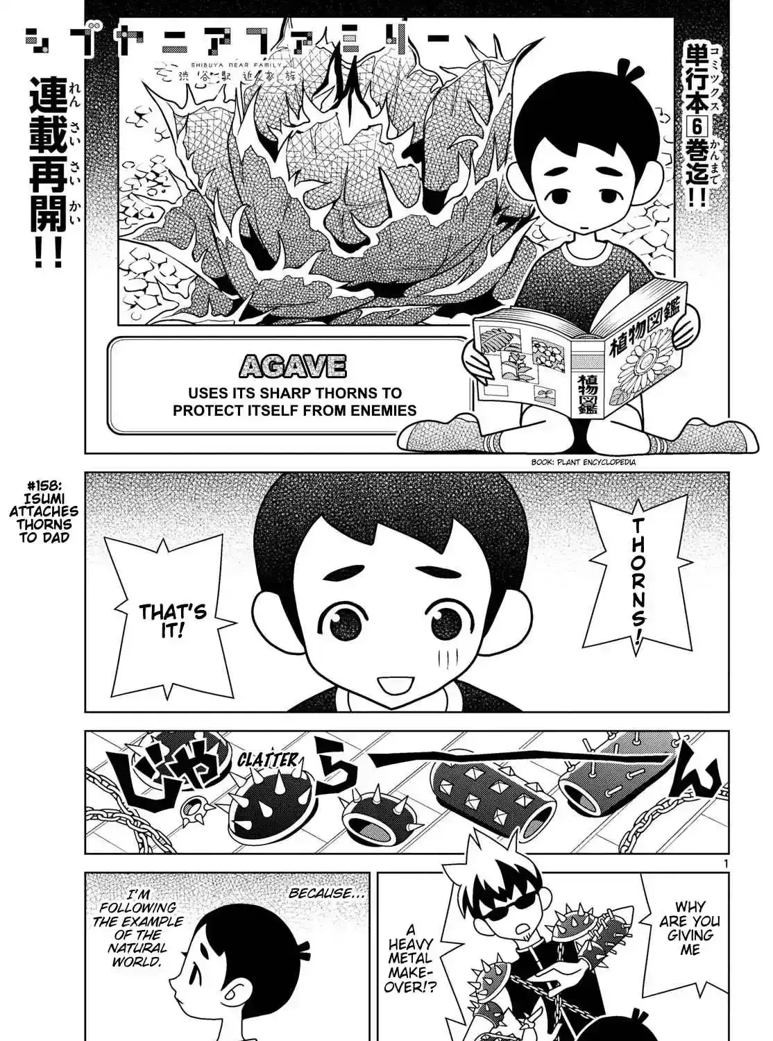 Shibuya Near Family - Chapter 158 - Page 1