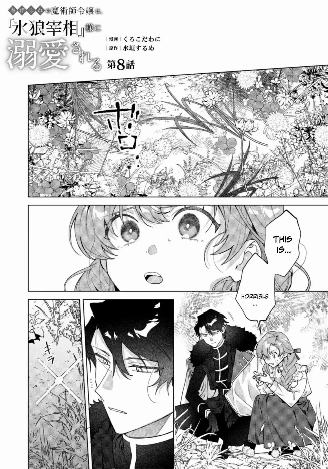 Shiitagerare no Majutsushi Reijou wa, 