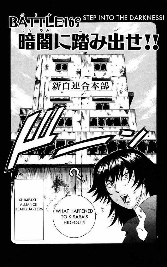 Shijou Saikyou no Deshi Kenichi - Vol.19 chapter 169 : step into the darkn.. - Page 1