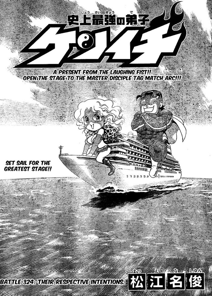 Shijou Saikyou no Deshi Kenichi - Vol.35 chapter 324 : their respective in.. - Page 2