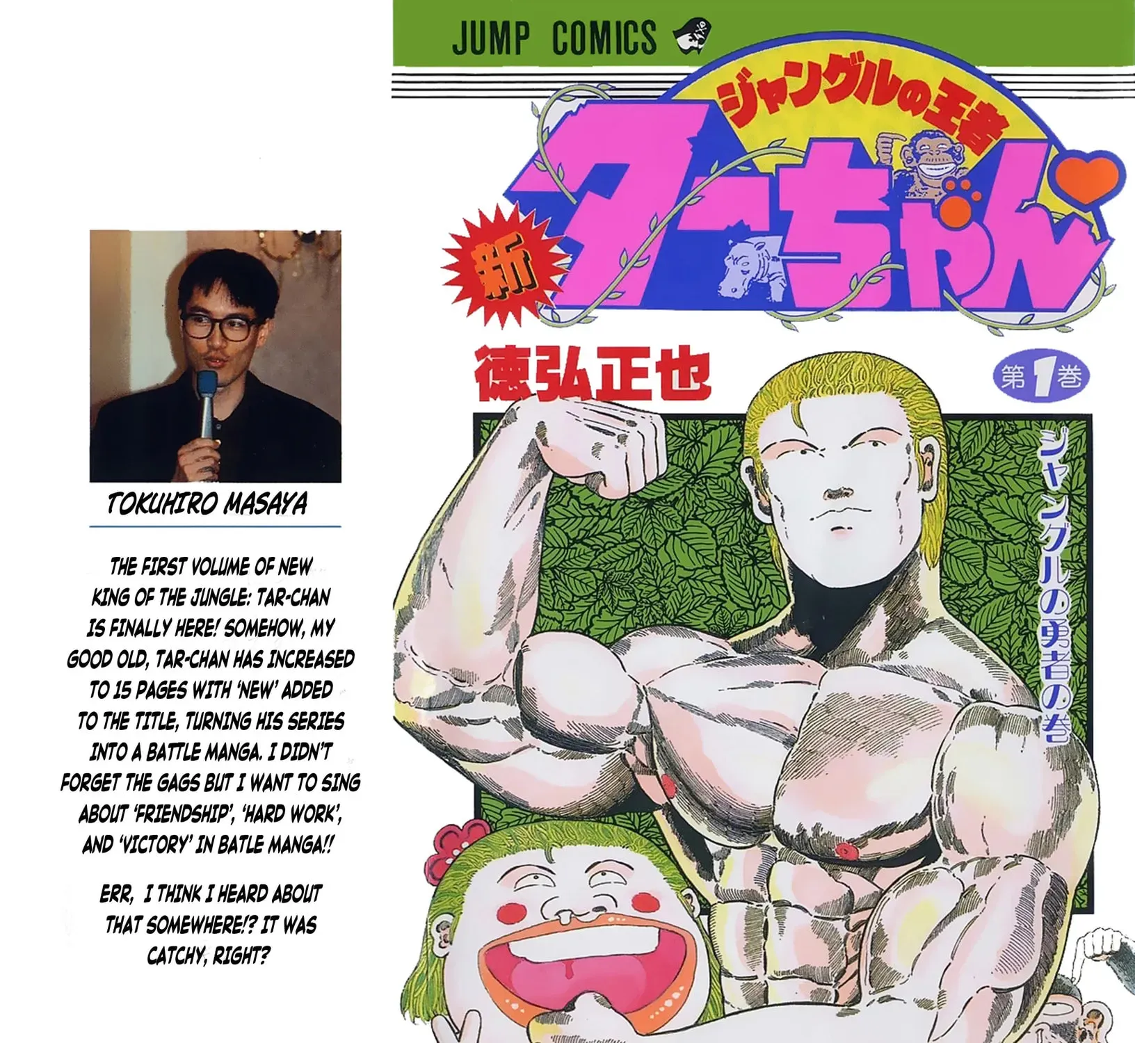 Shin Jungle King Tar-chan - Chapter 113 - Page 1