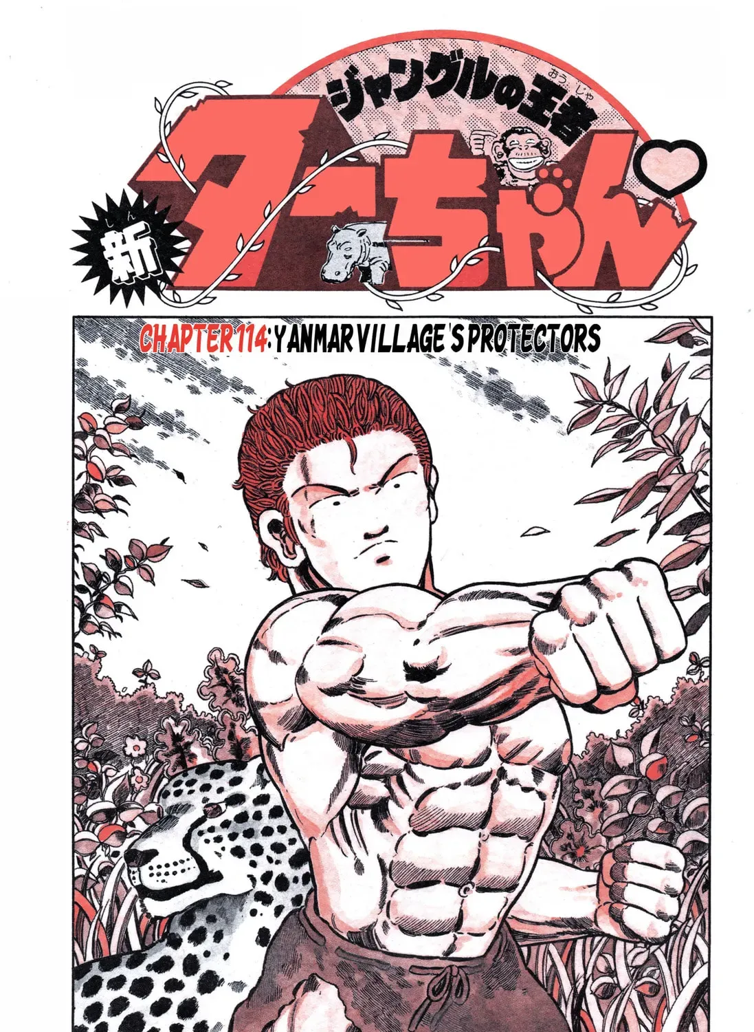 Shin Jungle King Tar-chan - Chapter 114 - Page 1