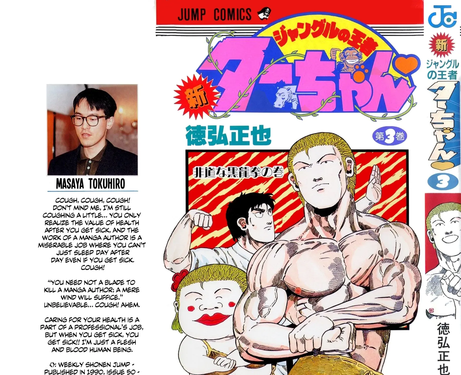 Shin Jungle King Tar-chan - Chapter 136 - Page 1