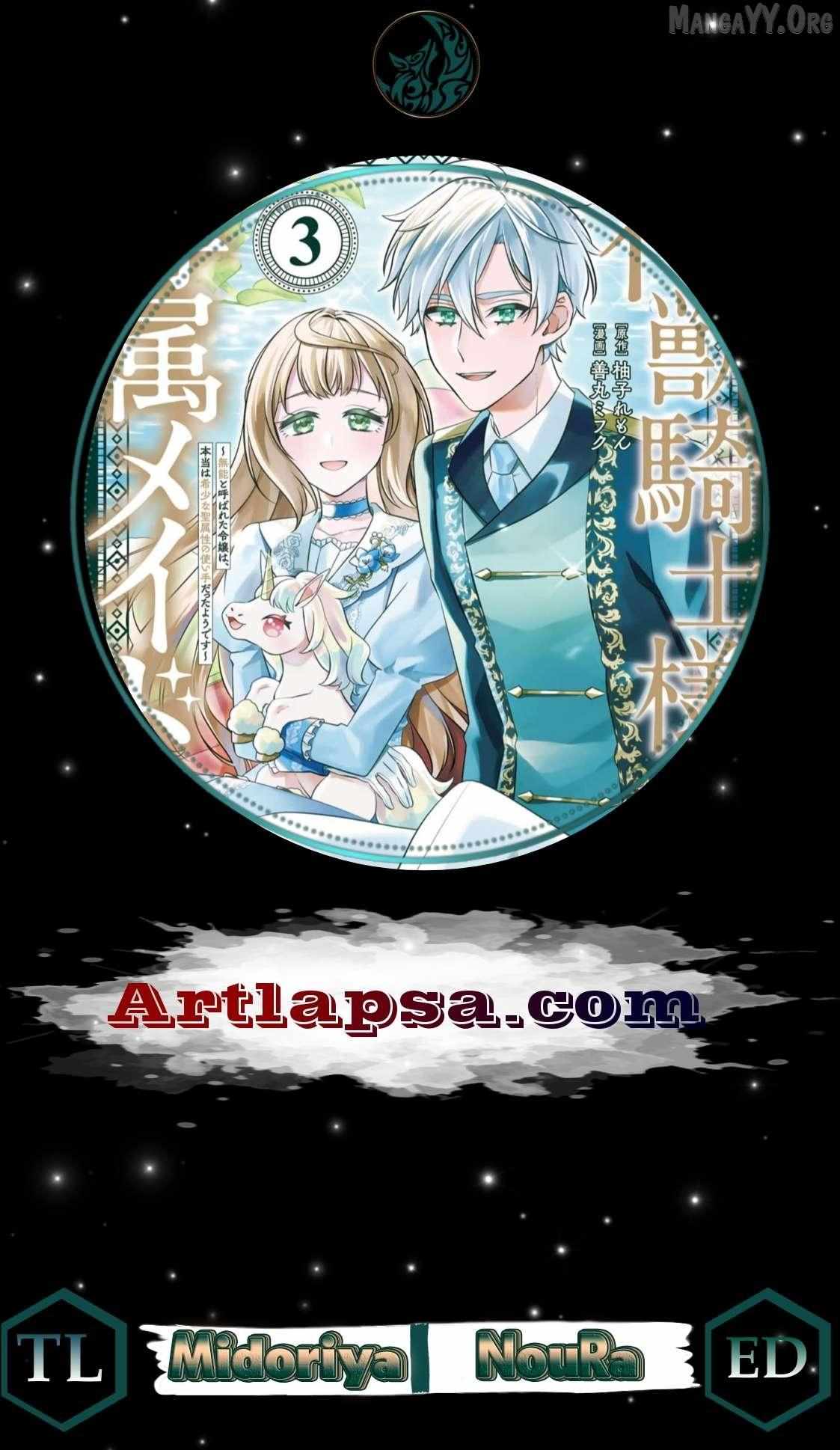 Shinjuu Kishi-sama no Senzoku Maid - Chapter 11 - Page 1