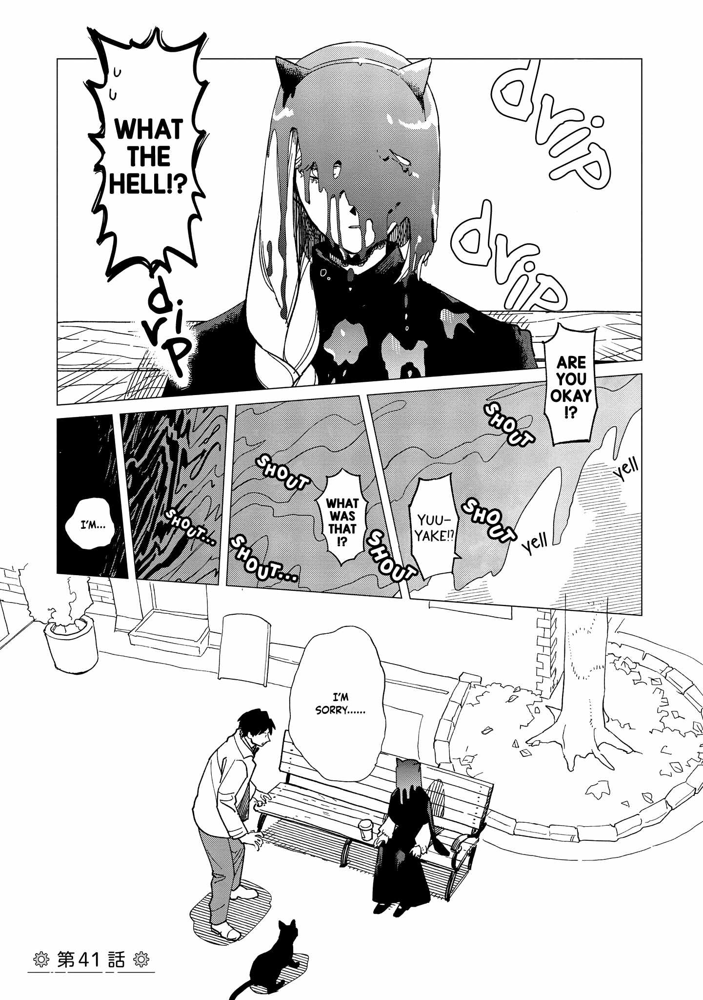 Shinozaki-kun no Mente Jijou - Chapter 41 - Page 1