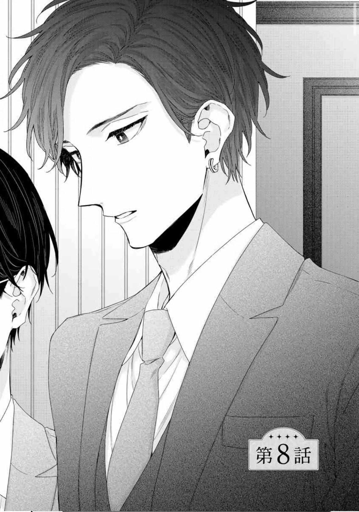 Shirayukihime ni Kuchizuke - Vol.2  Chapter 8 - Page 2