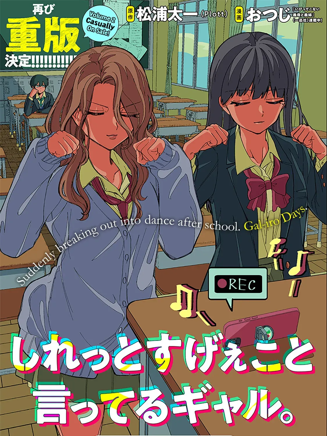 Shiretto Sugee Koto Itteru Gal. Shiritsu Para no Marukoukou no Nichijou - Chapter 19 - Page 1