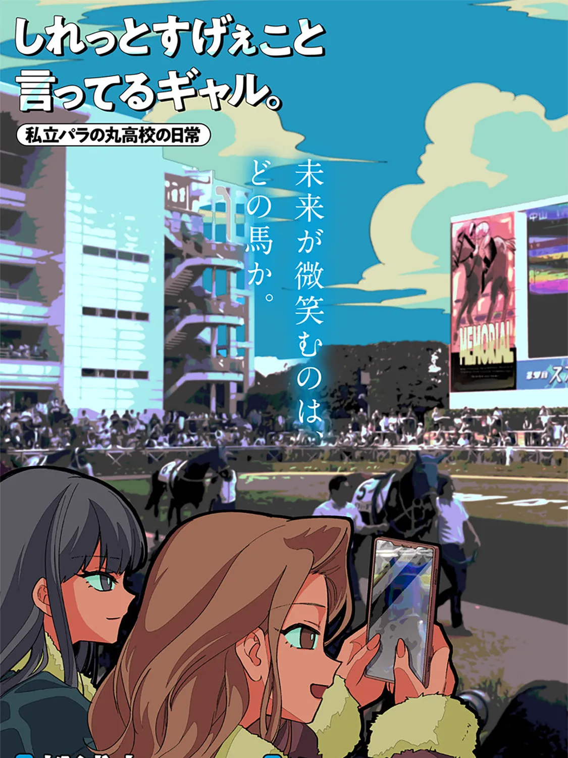 Shiretto Sugee Koto Itteru Gal. Shiritsu Para no Marukoukou no Nichijou - Chapter 5 - Page 1