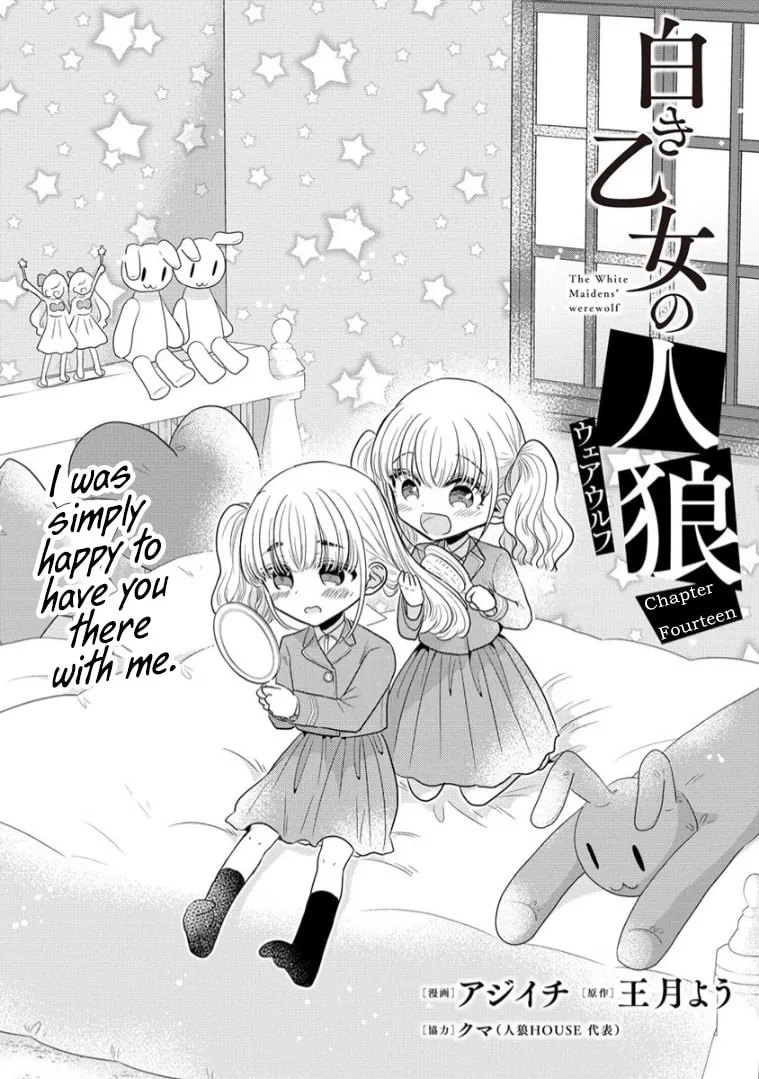 Shiroki Otome no Werewolf - Chapter 14 - Page 2