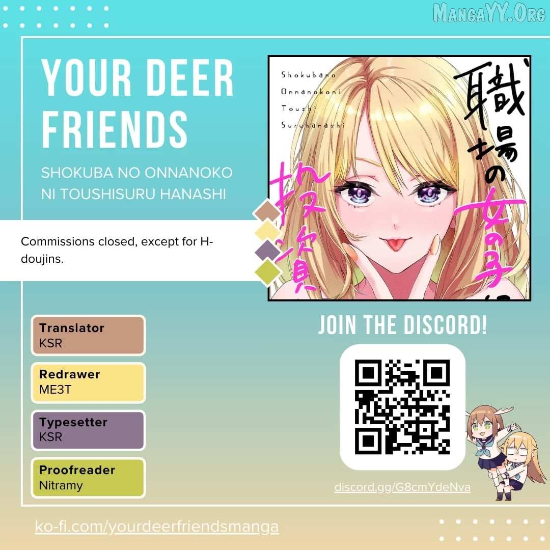 Shokuba No Onnanoko Ni Toushisuru Hanashi - Chapter 30 - Page 1