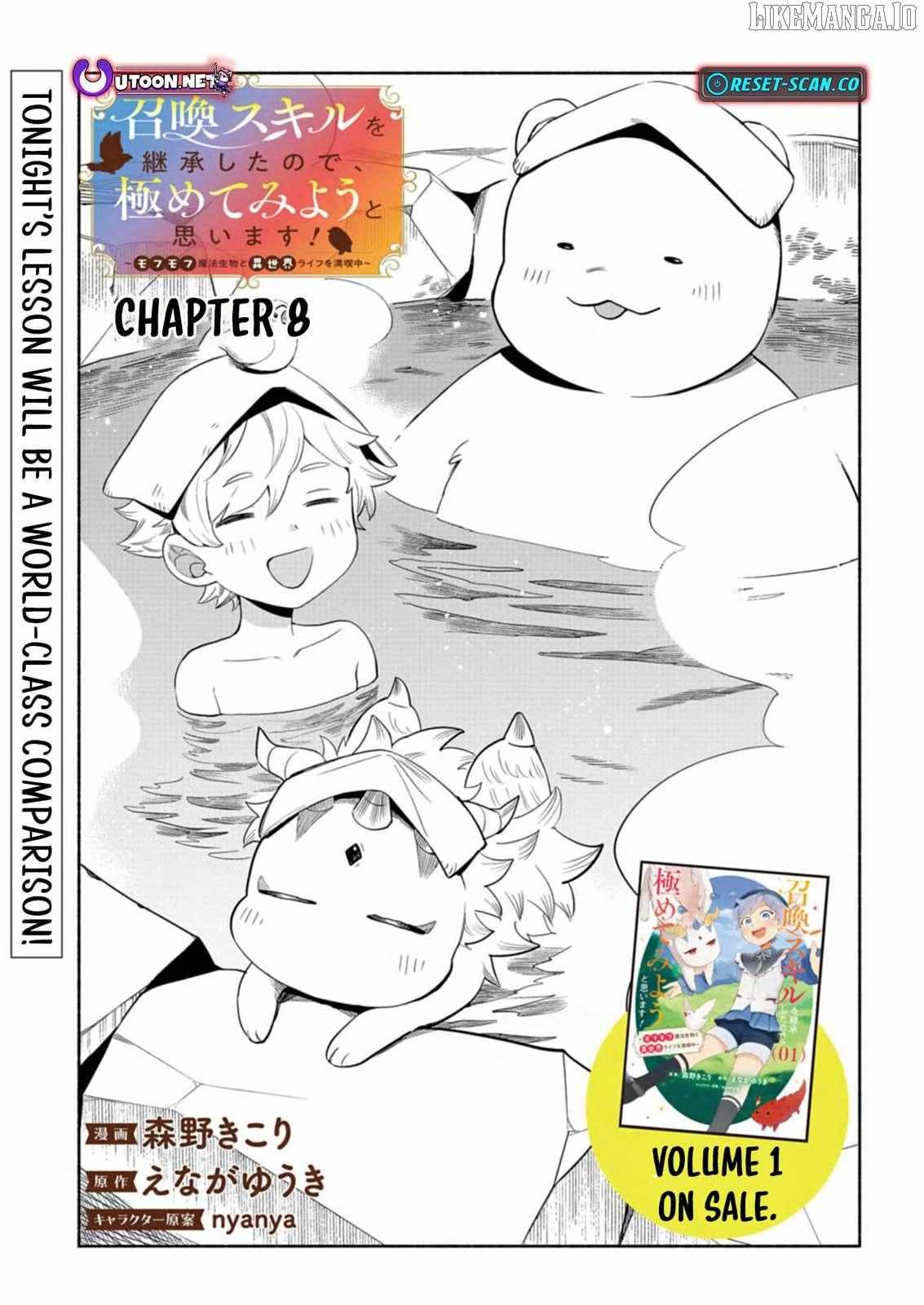 Shoukan Sukiru o Keishou shitanode, Kiwamete Miyou to Omoimasu! ~Mofumofu Mahou seibutsu to Isekai Life o Mankitsuchuu~ - Chapter 8.1 - Page 1