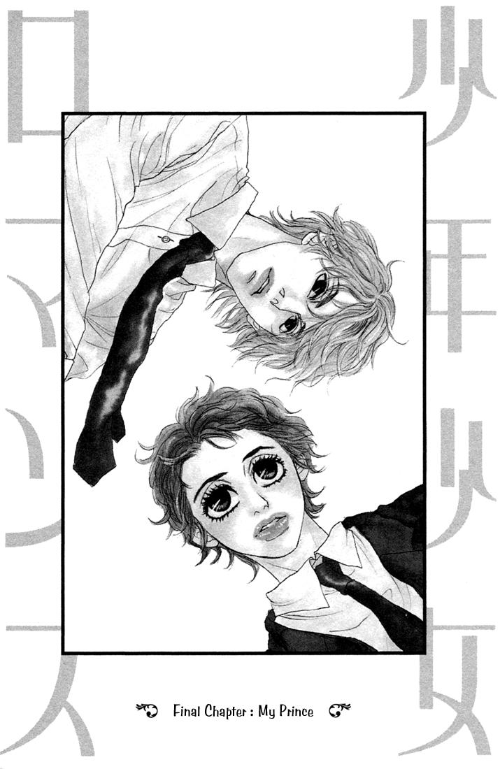 Shounenshoujo Romance - Chapter 10 - Page 1