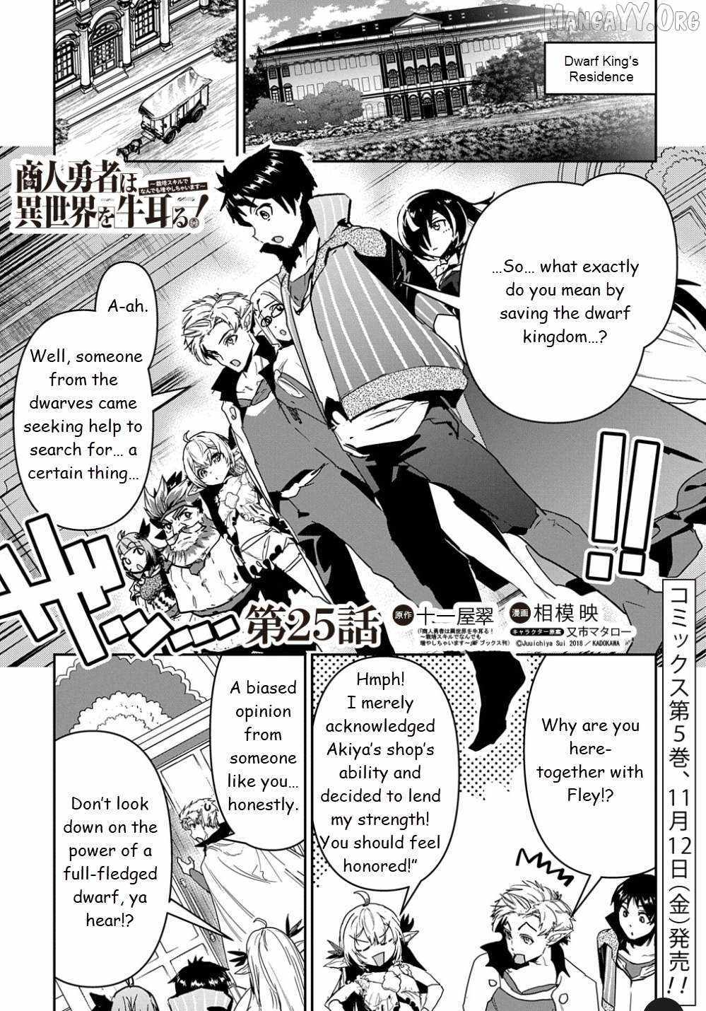 Shounin Yuusha wa Isekai wo Gyuujiru! - Chapter 25 - Page 1