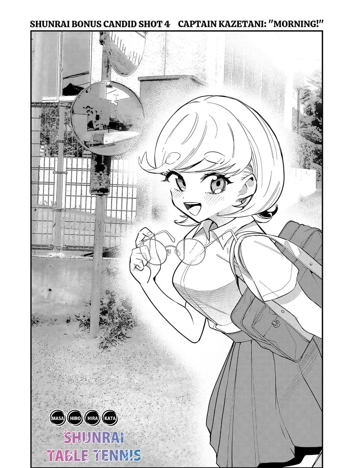 Shunrai Table Tennis - Chapter 13.1 - Page 1