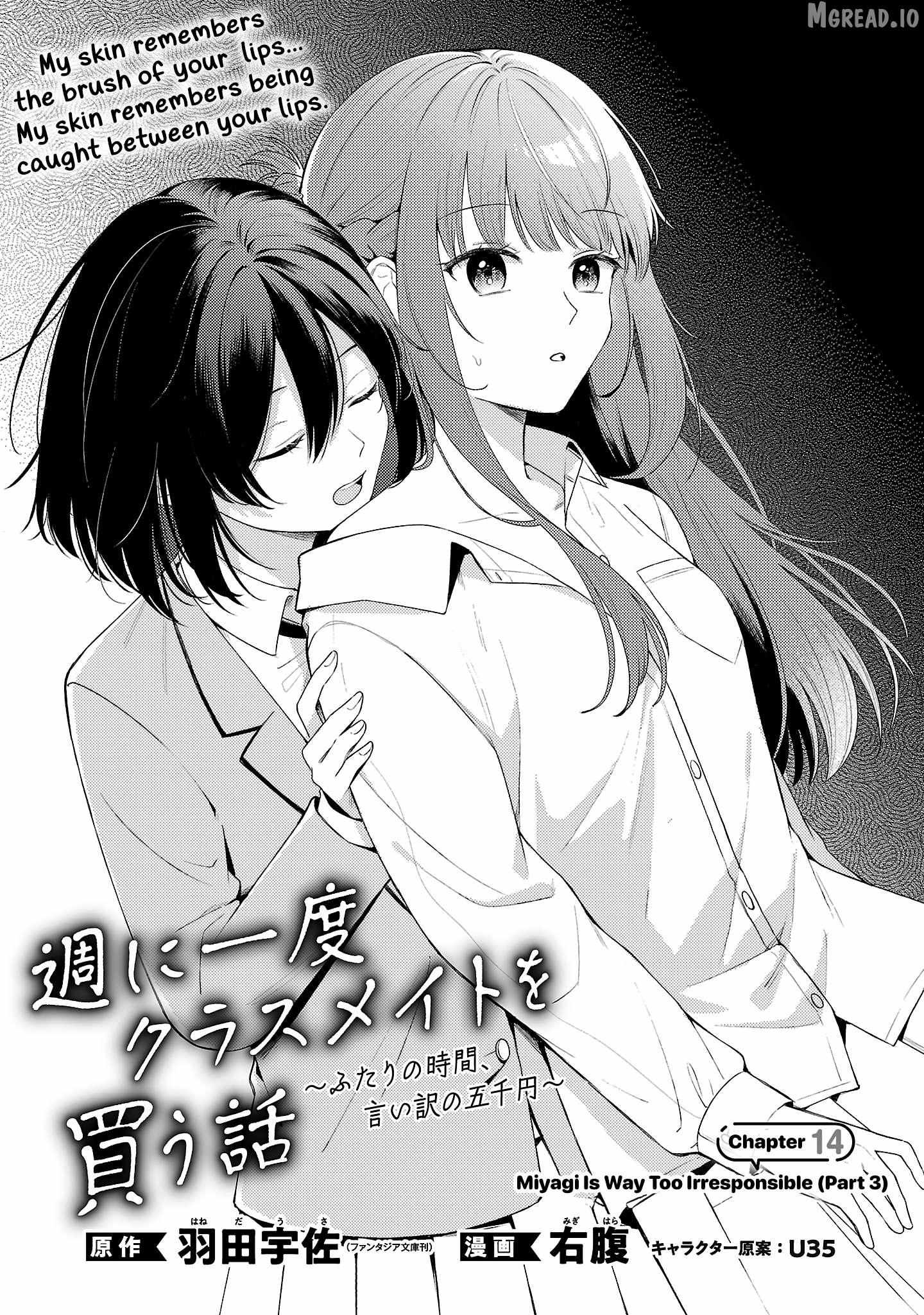 Shuu ni Ichido Classmate wo Kau Hanashi - Chapter 14 - Page 1