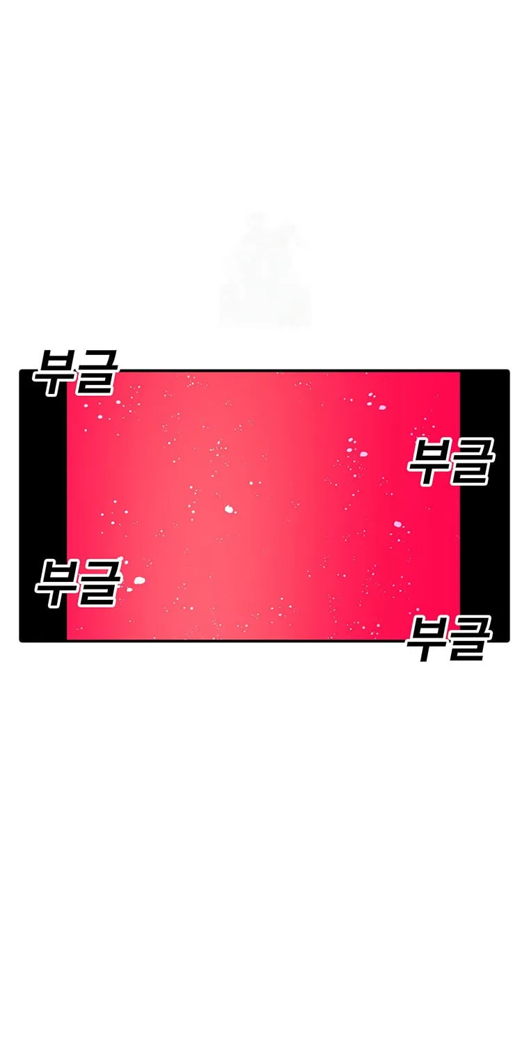 Sigani Meomun Jip - Chapter 126 - Page 2