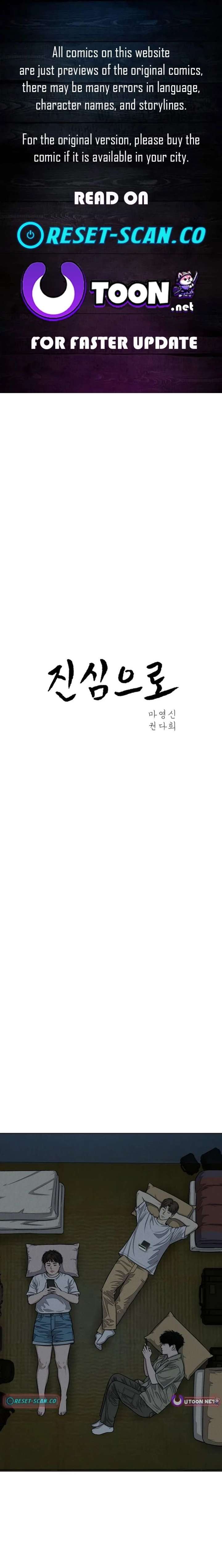 Sincerely - Chapter 13 - Page 1