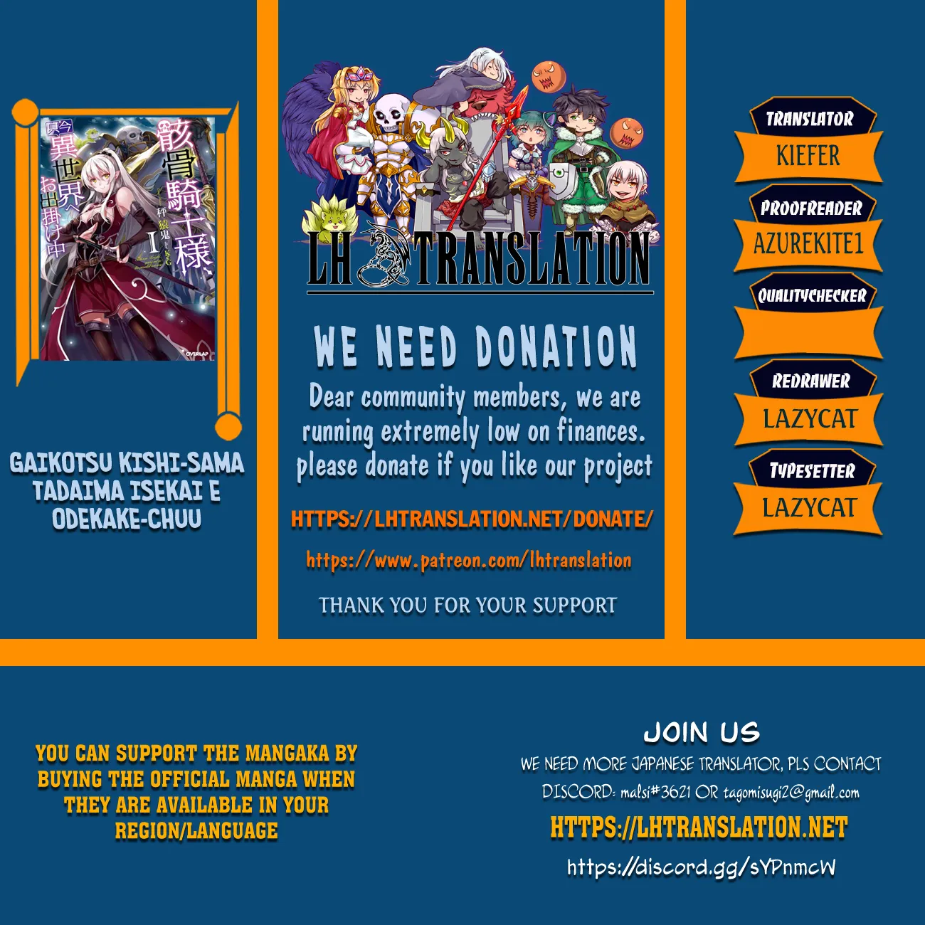 Skeleton Knight in Another World - Chapter 65.1 - Page 1