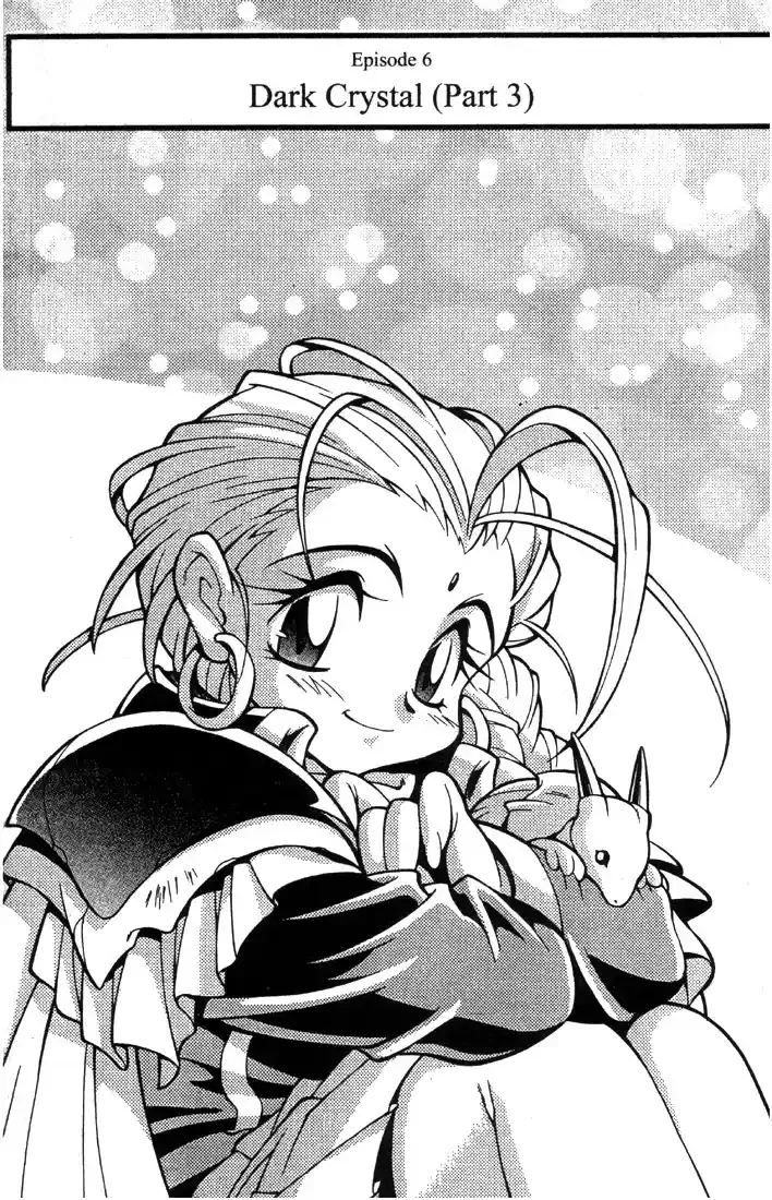 Slayers Special - Chapter 6 - Page 2