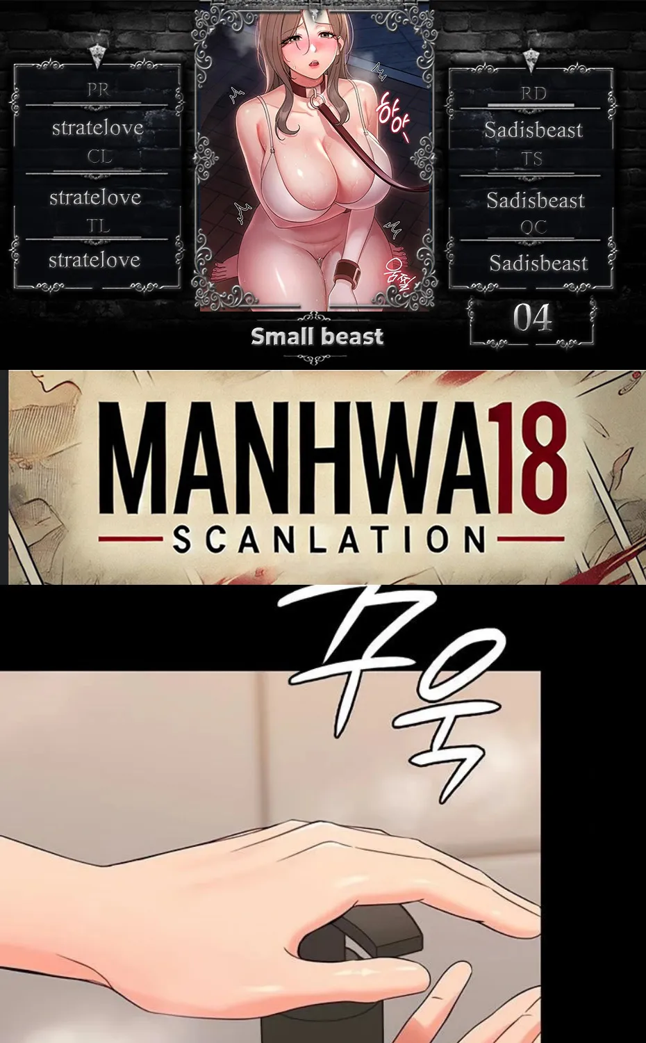 Small Beast - Chapter 4 - Page 1