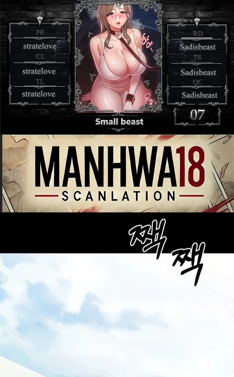 Small Beast - Chapter 7 - Page 1