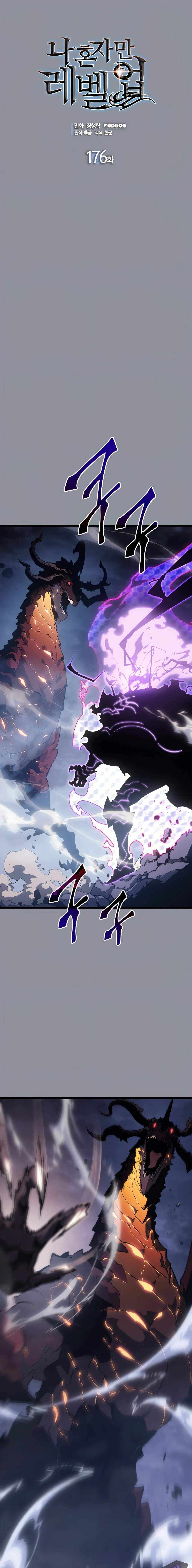 Solo Leveling: Ragnarok - Chapter 176 - Page 2