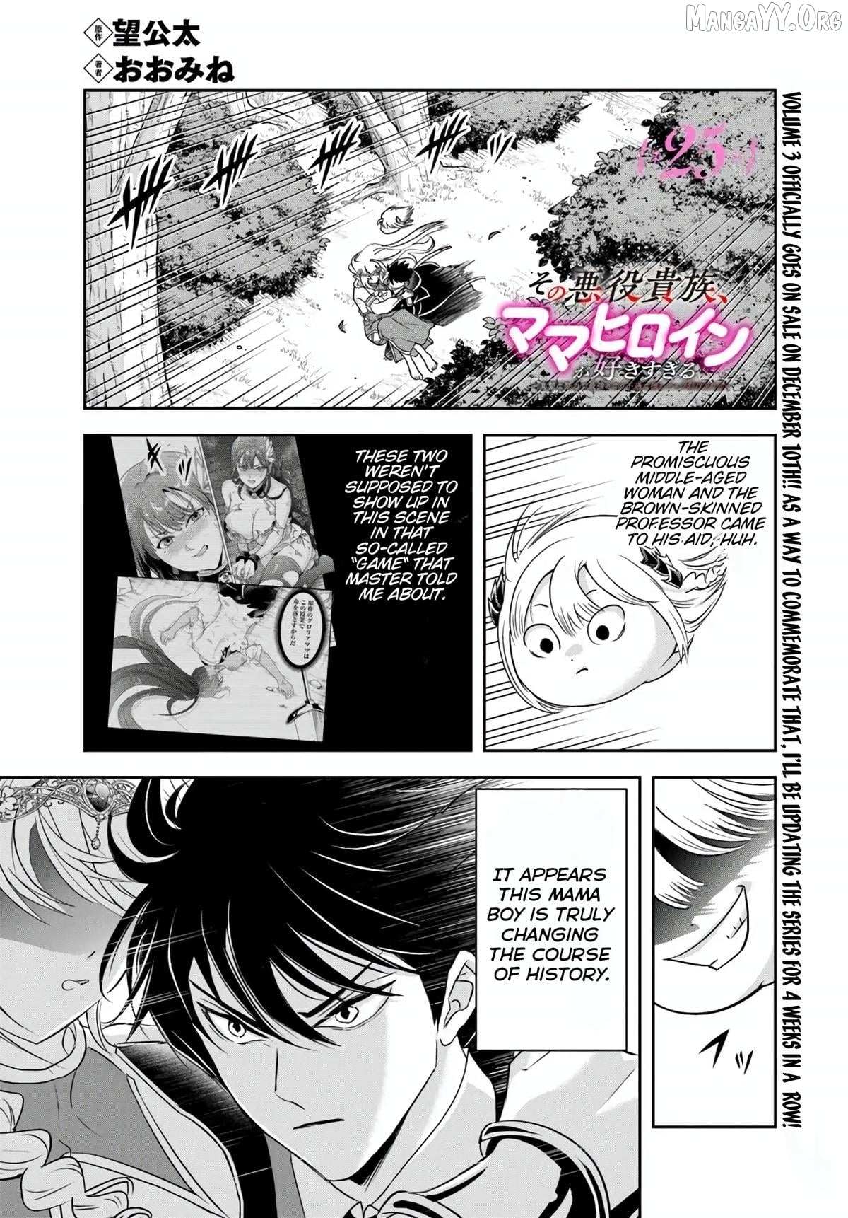 Sono Akuyaku Kizoku, Mama Heroine ga Suki Sugiru ~Shinshi na Doryoku de Saikyou to Nari Fuguu na Oshi Chara Tasukemakuru~ - Chapter 25.1 - Page 1