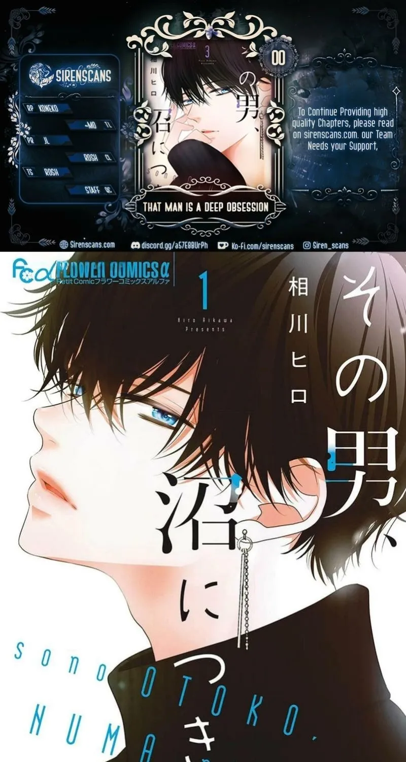 Sono Otoko, Numa ni Tsuki. - Chapter 1 - Page 1