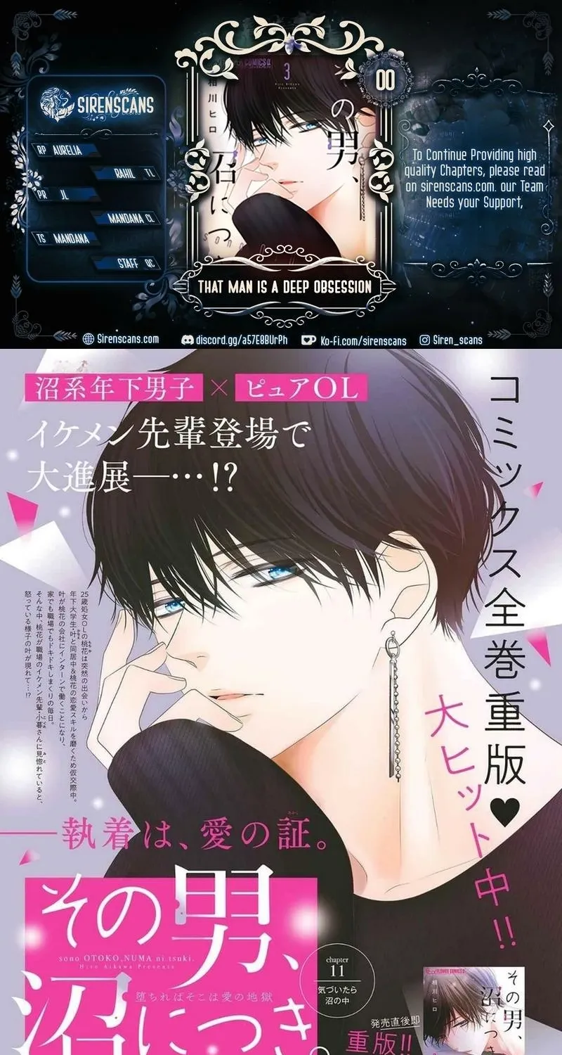 Sono Otoko, Numa ni Tsuki. - Chapter 11 - Page 1