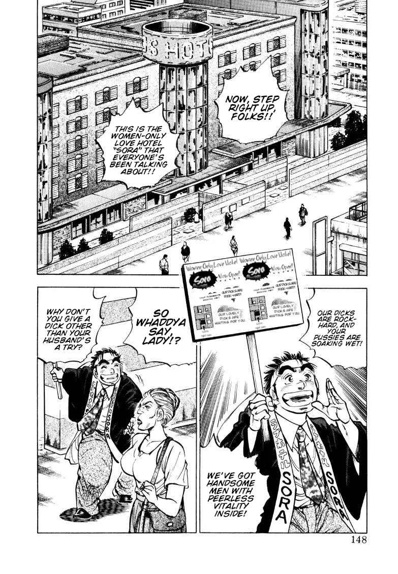 Sora Yori Takaku - Chapter 153 - Page 2