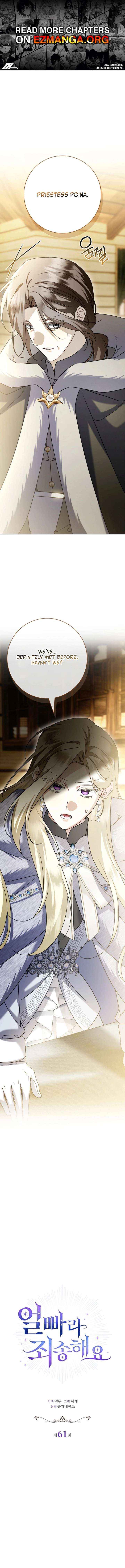 Sorry, I got distracted by your looks - Chapter 61 - Page 1