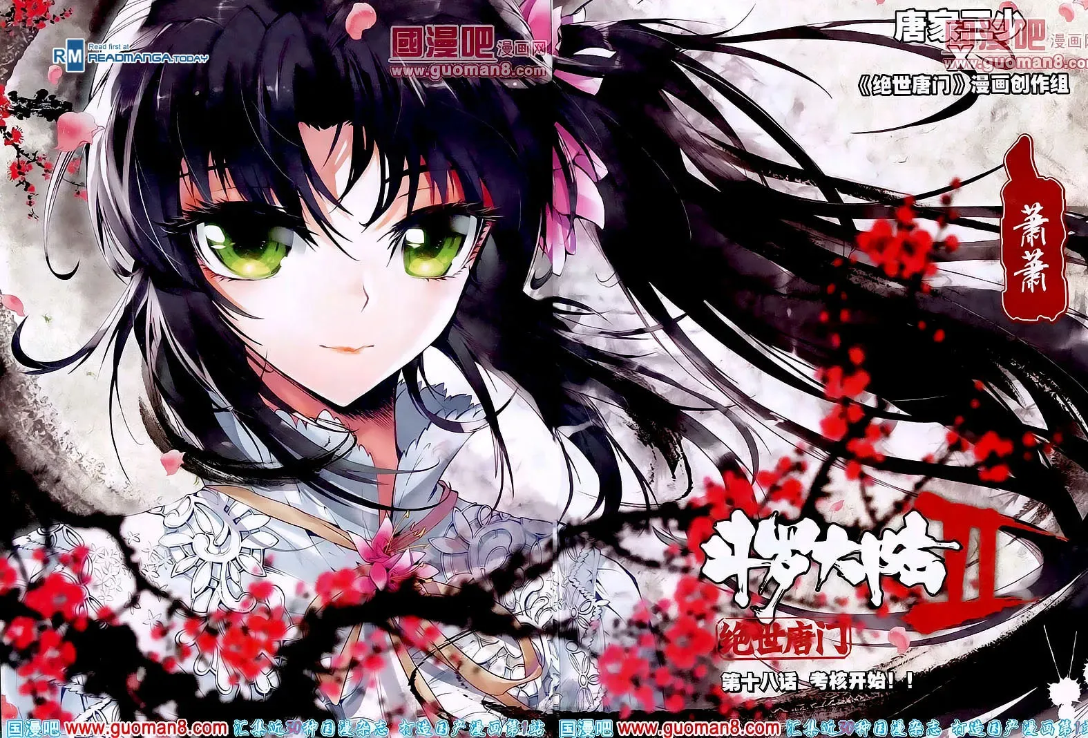 Soul Land 2: The Unrivaled Tang Sect (Colored) - Chapter 18 - Page 1