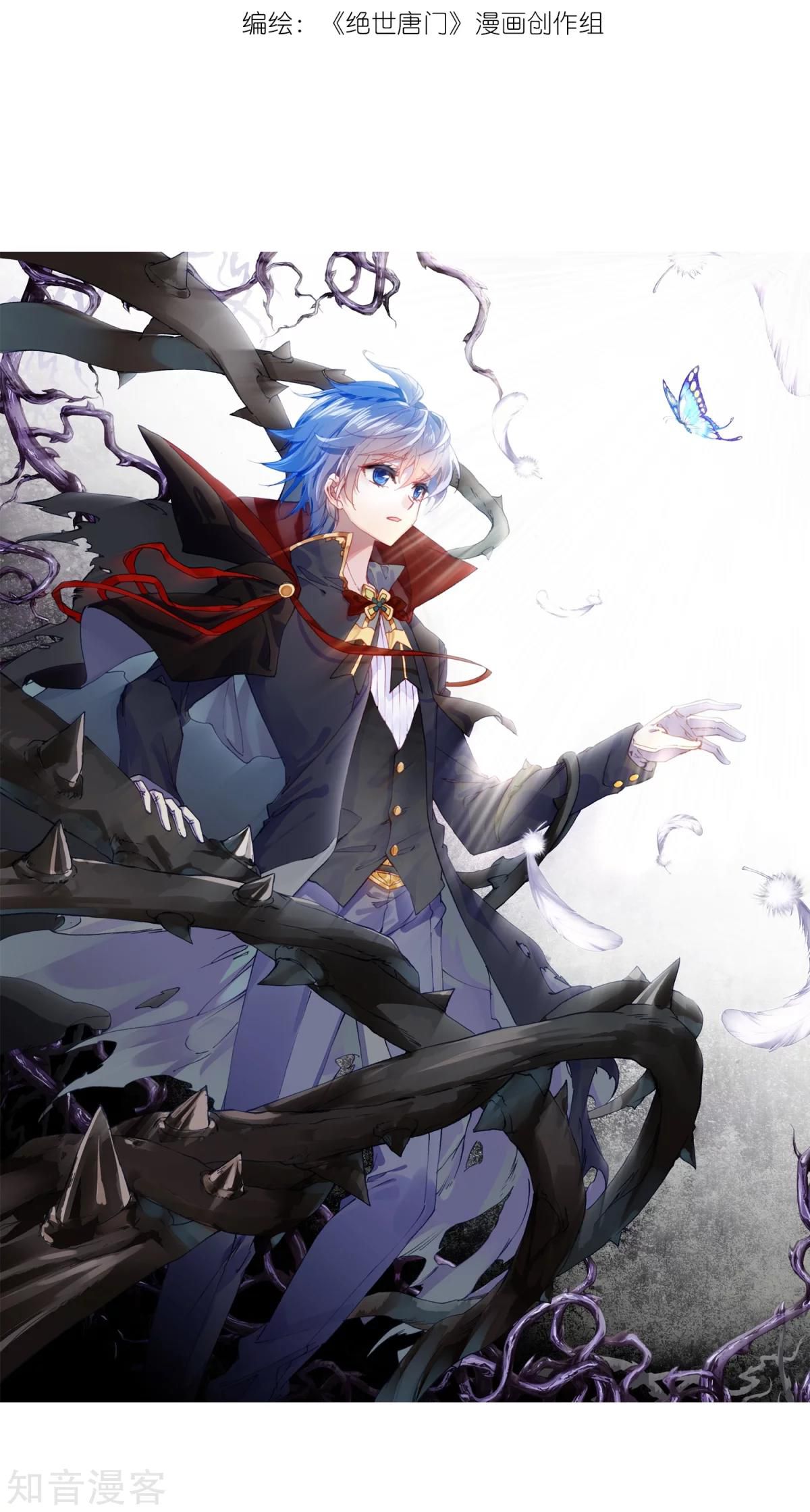 Soul Land II - Chapter 193.1 - Page 2