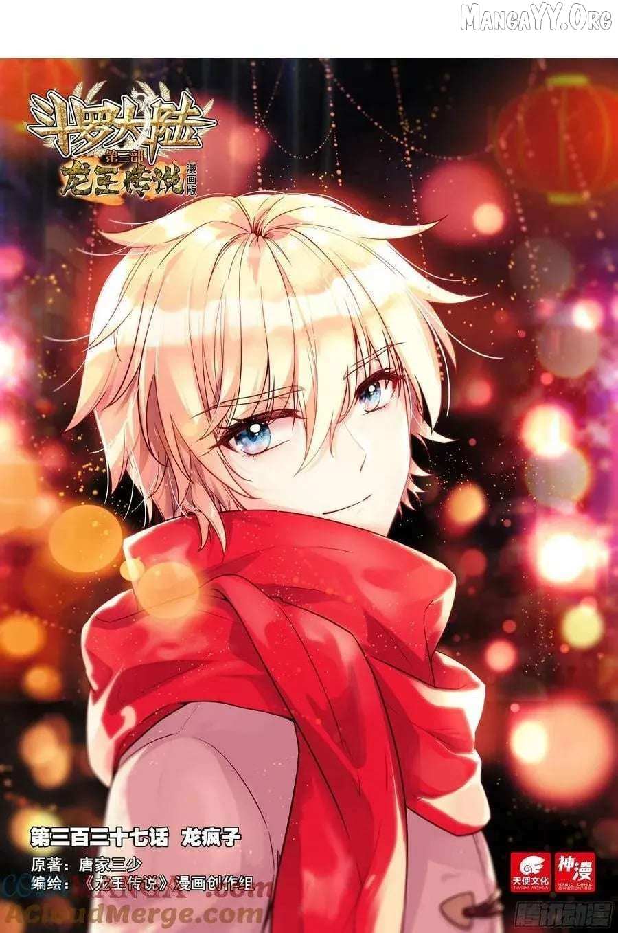 Soul Land III - The Legend of the Dragon King - Chapter 541 - Page 1