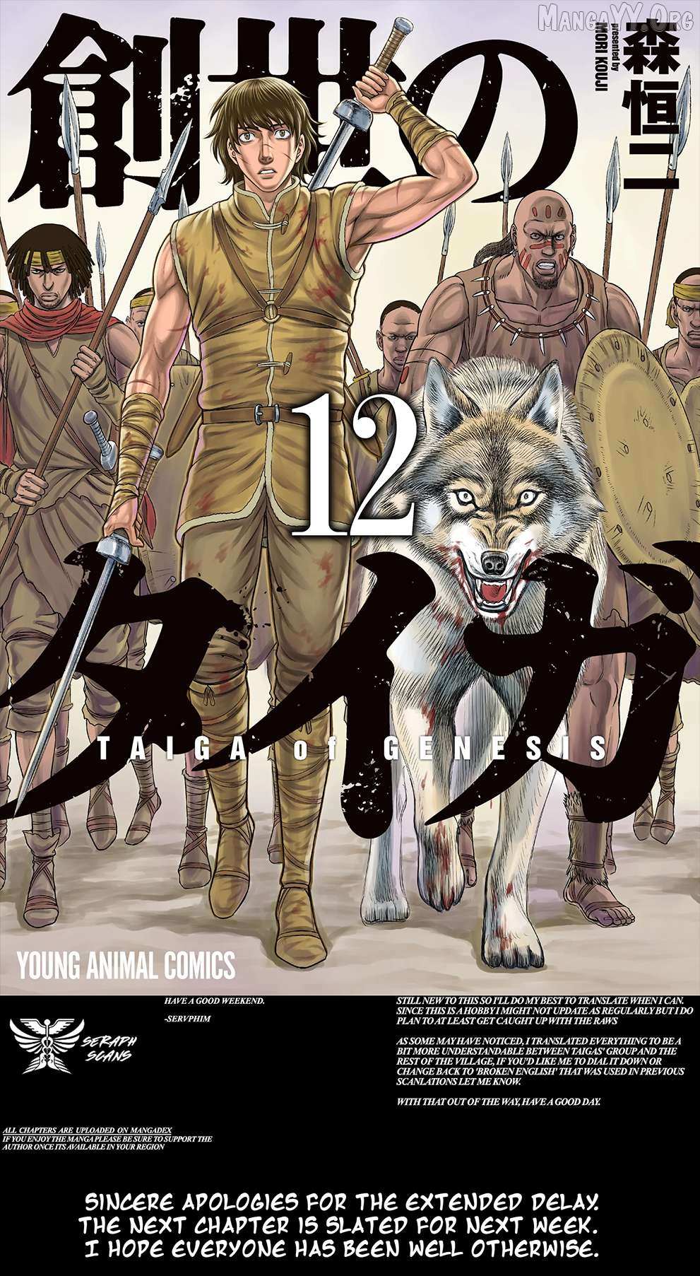 Sousei no Taiga - Chapter 115 - Page 1