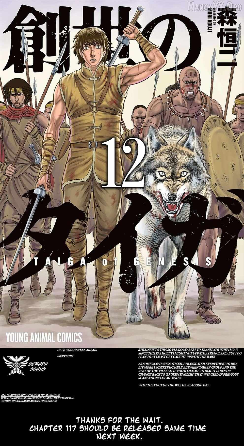 Sousei no Taiga - Chapter 116 - Page 1