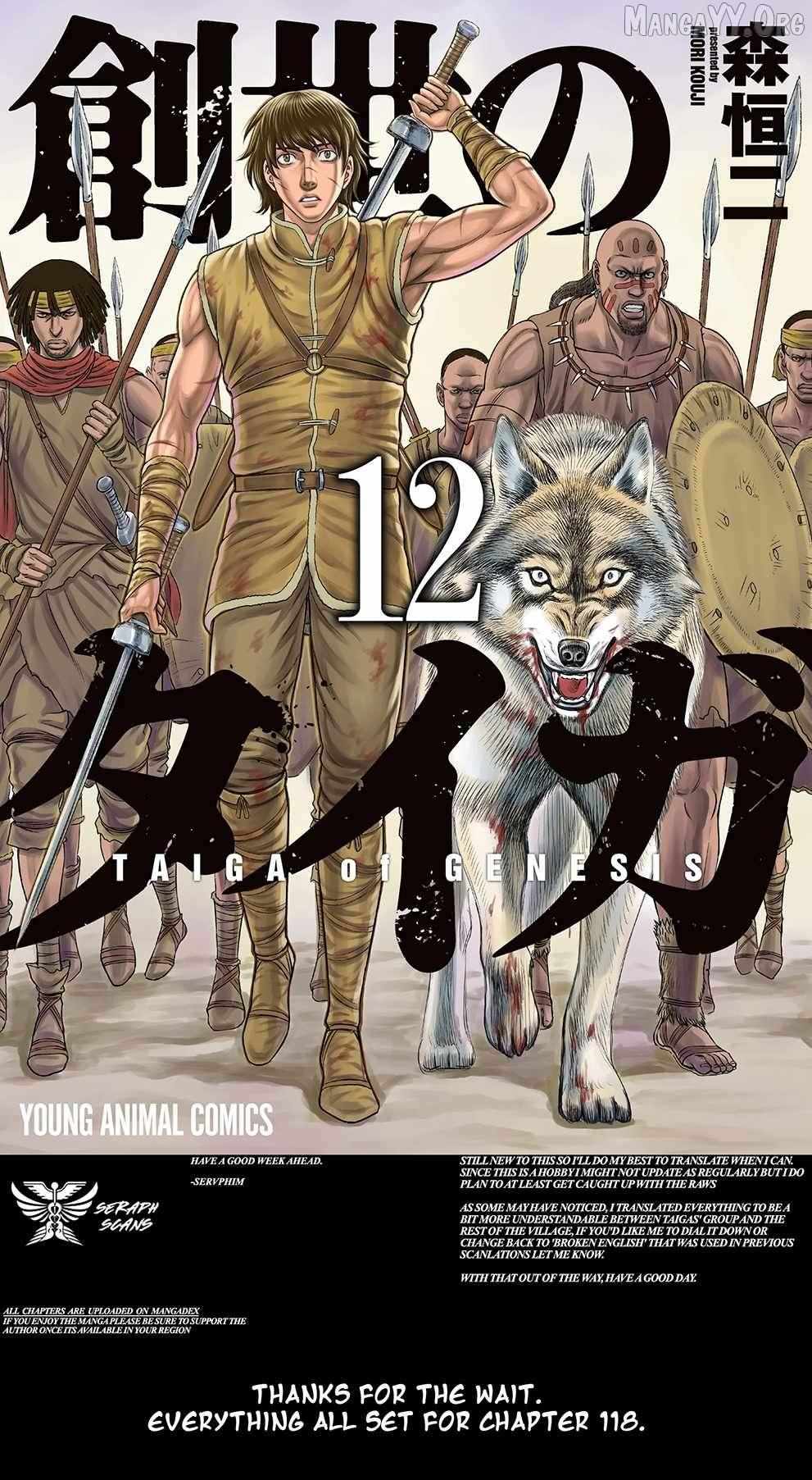 Sousei no Taiga - Chapter 117 - Page 2