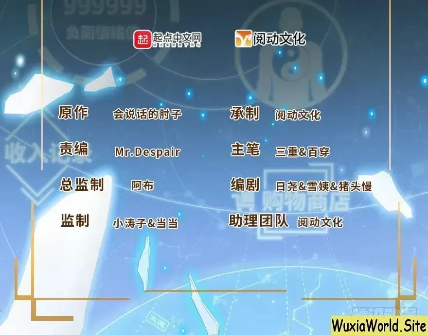 Spare Me, Great Lord! (Colored) - Chapter 4.5 - Page 2