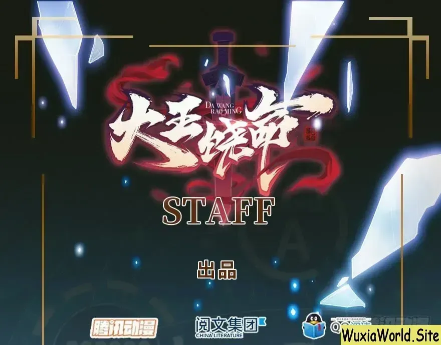 Spare Me, Great Lord! - Chapter 4.6 - Page 1