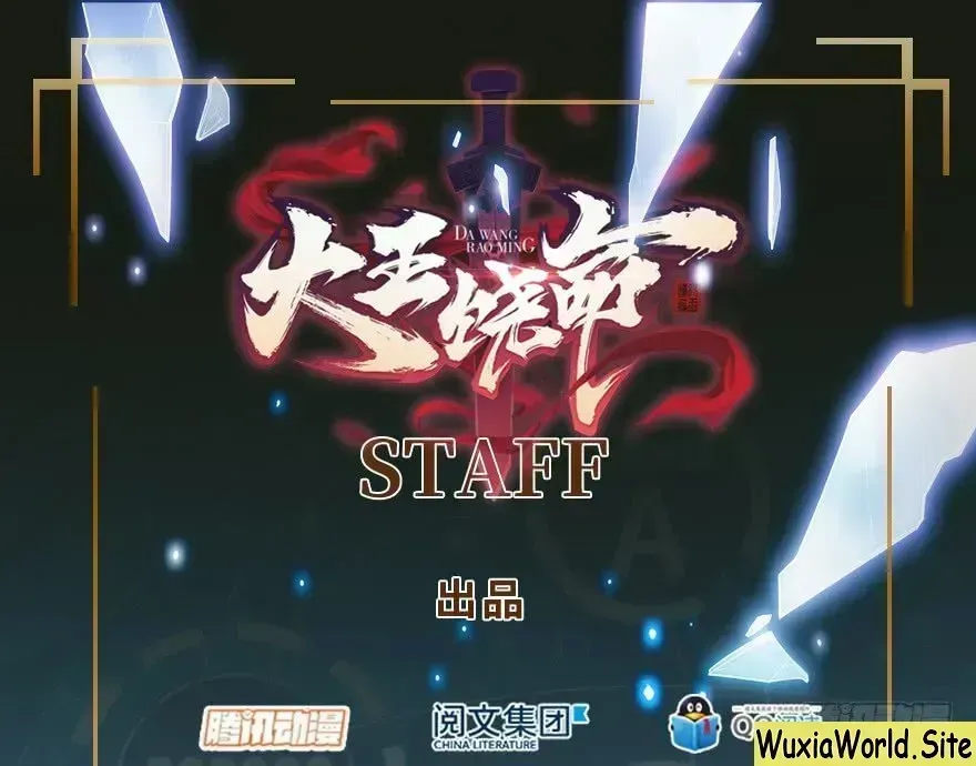 Spare Me, Great Lord! - Chapter 4.7 - Page 1