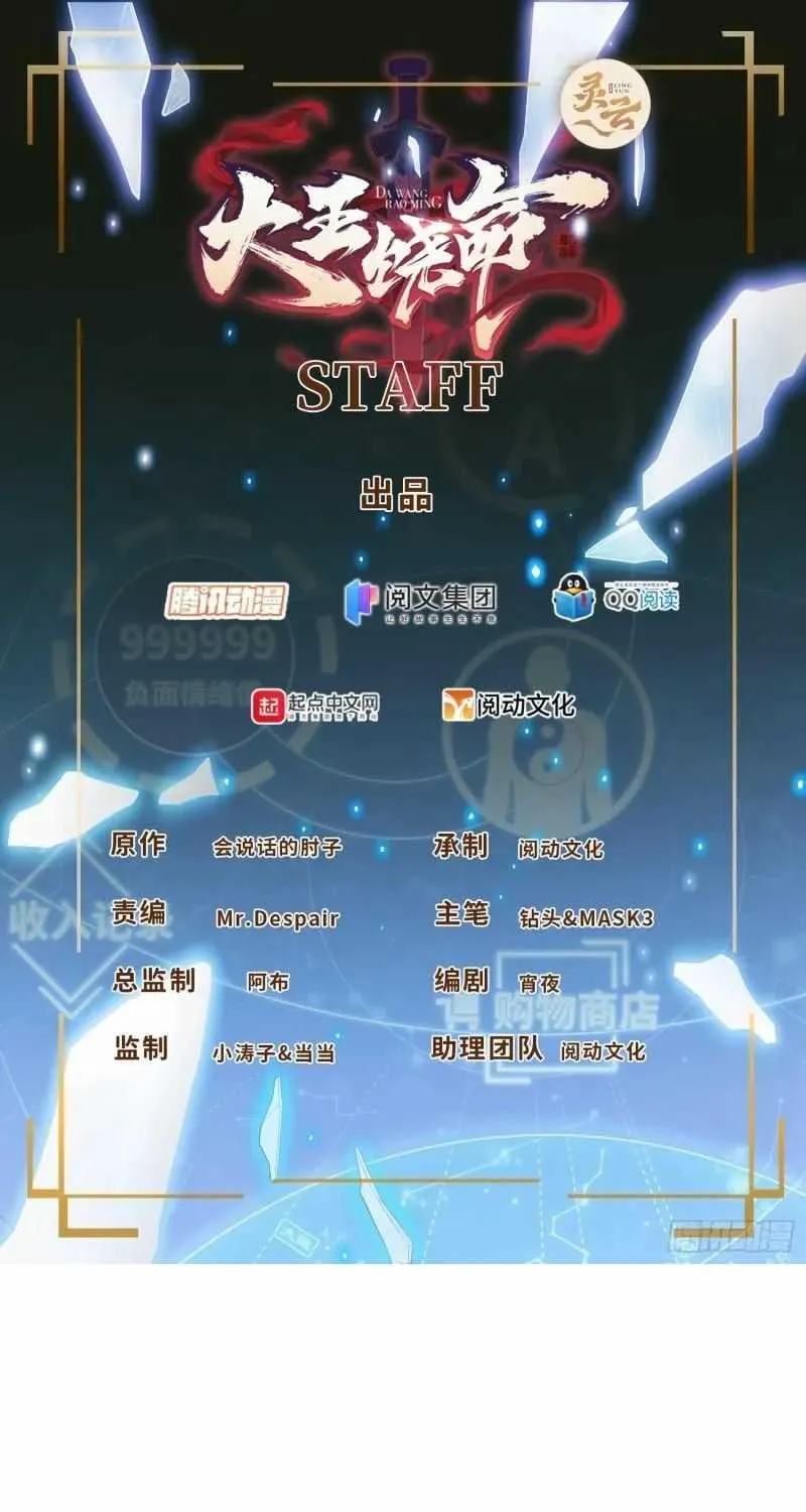 Spare Me, Great Lord! - Chapter 573.7 - Page 1