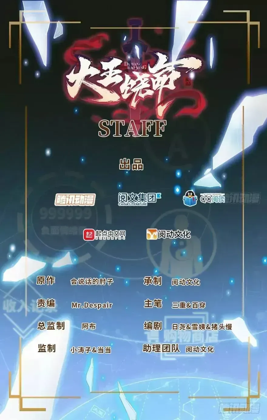 Spare Me, Great Lord! - Chapter 6.6 - Page 1