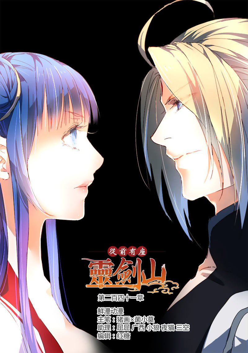 Spirit Blade Mountain - Chapter 242 - Page 2