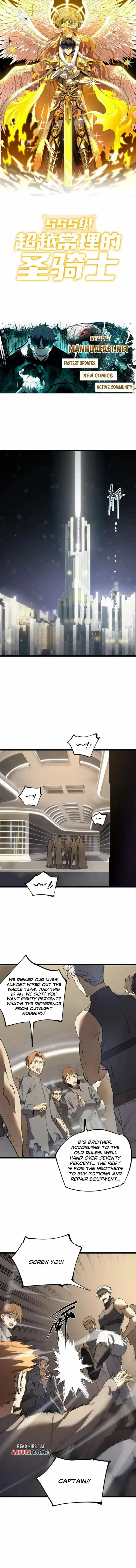 SSS Grade Saint Knight - Chapter 117 - Page 1