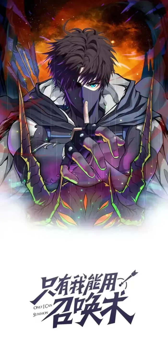 SSS-Rank Lone Summoner - Chapter 205 - Page 1