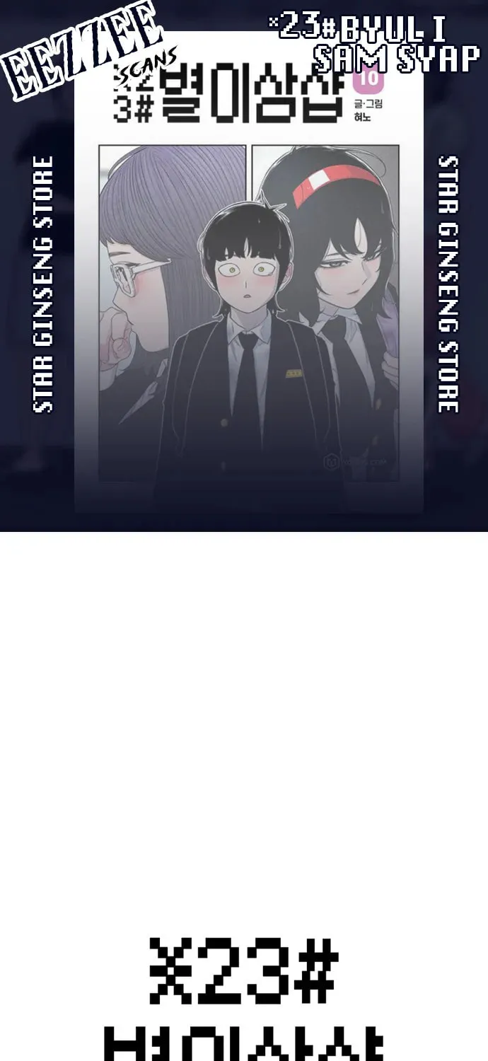 Star Ginseng Shop - Chapter 152 - Page 1