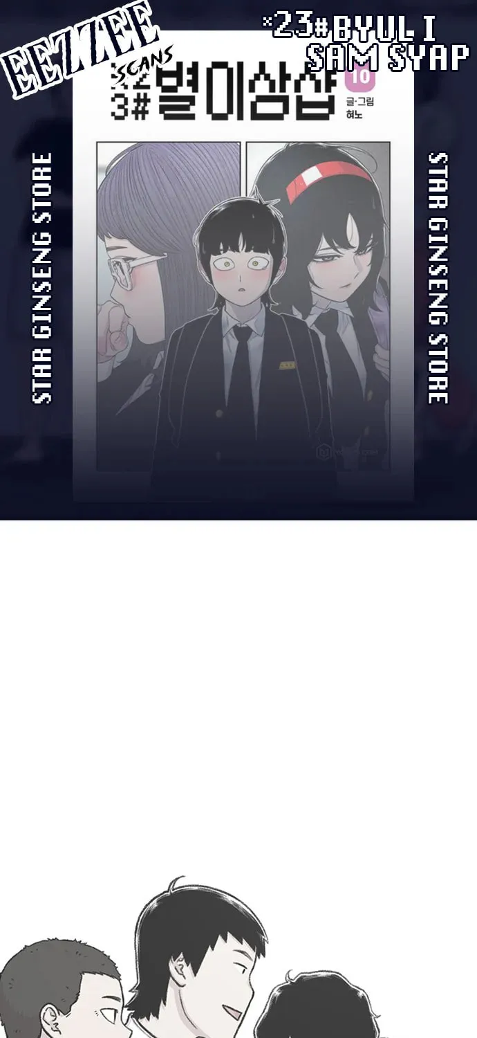 Star Ginseng Shop - Chapter 154 - Page 1