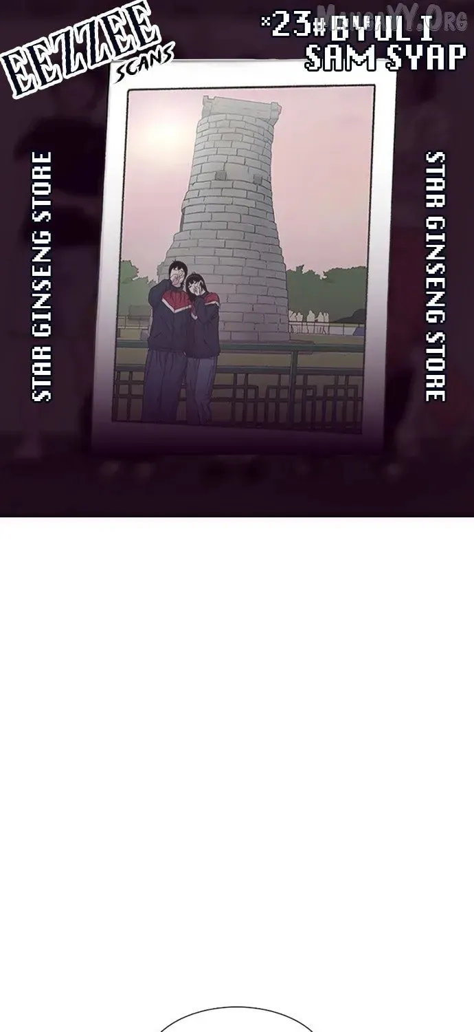 Star Ginseng Shop - Chapter 189 - Page 1
