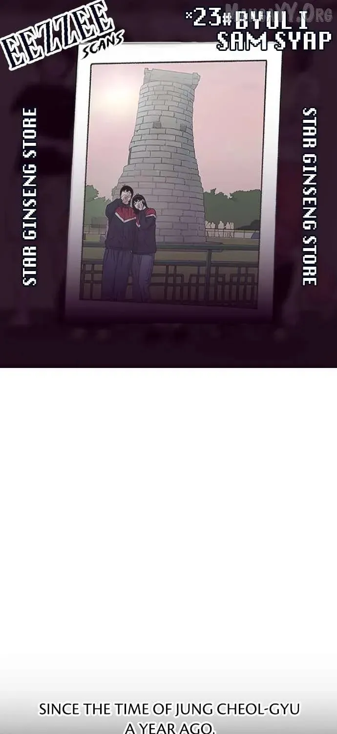Star Ginseng Shop - Chapter 197 - Page 1