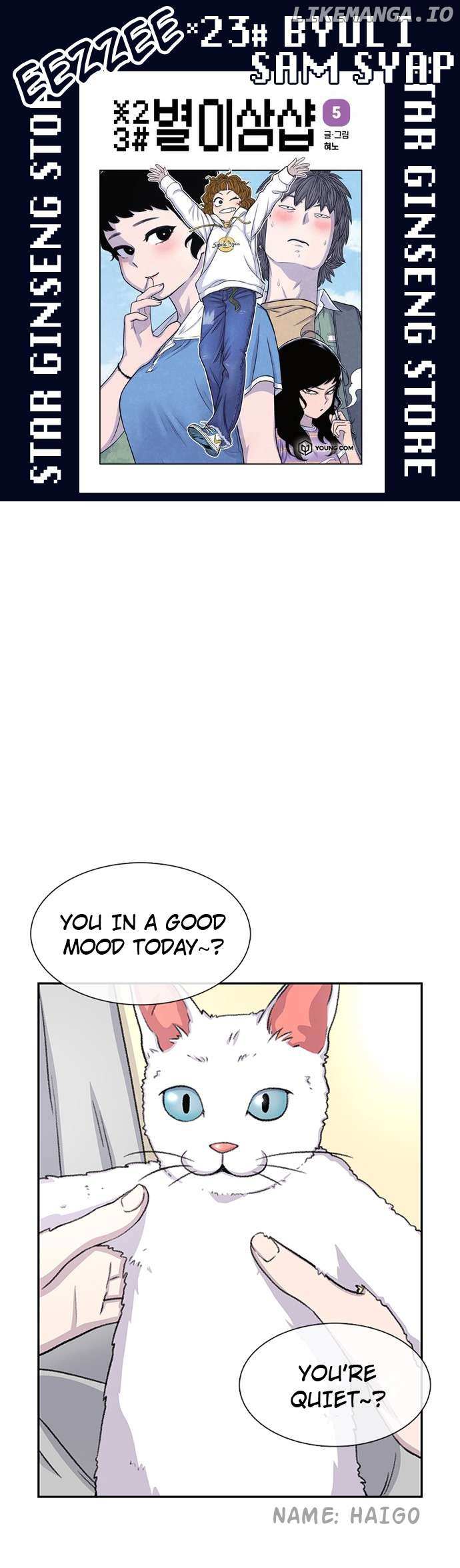 Star Ginseng Store - Chapter 66 - Page 1